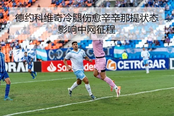 de-yue-ke-wei-qi-leng-tui-shang-yu-xin-xin-na-ti-zhuang-tai-ying-xiang-zhong-wang-zheng-cheng-2-873.jpg